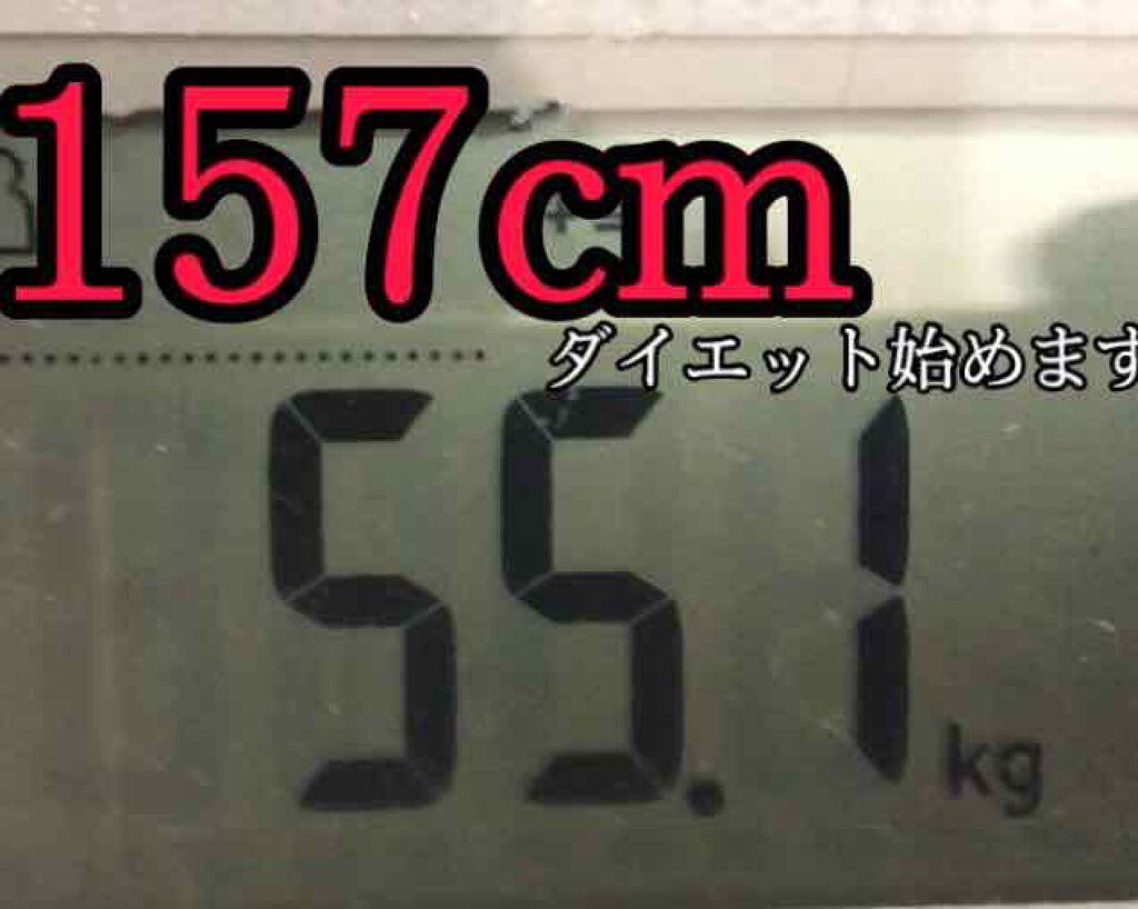 忍女丸 on LIPS 「高校3年生!157cm!55.1kg!ダイエット始めます!少し..」(1枚目)