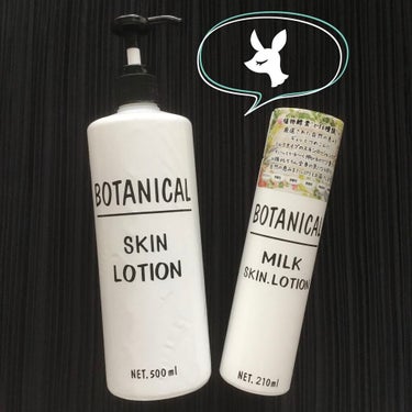ボタニカル スキンローション/ボタニカル/化粧水を使ったクチコミ（1枚目）