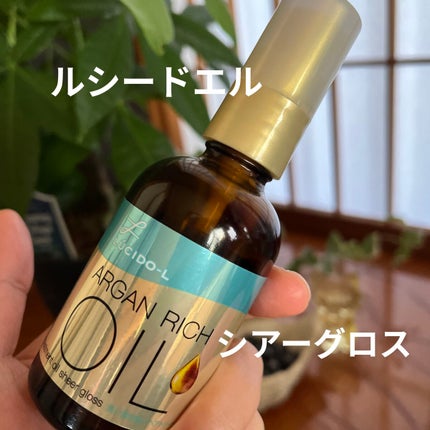 オイルトリートメント #EXヘアオイル エッセンスチャージ/ルシードエル/ヘアオイルを使ったクチコミ(1枚目)