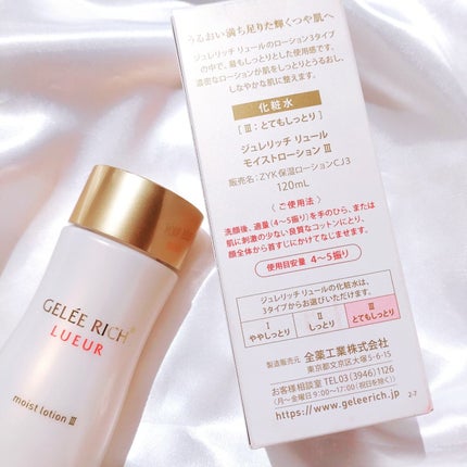 リュール モイストローション III/ジュレリッチ/化粧水を使ったクチコミ(4枚目)