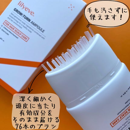 グローターン 100ml/リリーイブ/頭皮ローションを使ったクチコミ(3枚目)