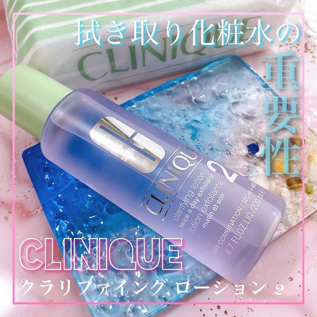 クラリファイング ローション 2/CLINIQUE/拭き取り化粧水を使ったクチコミ(1枚目)