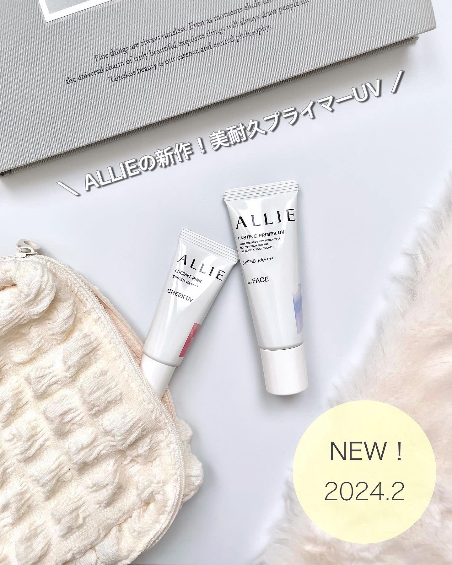 アリィー クロノビューティ ラスティングプライマーUV/アリィー/日焼け止めジェルを使ったクチコミ（1枚目）