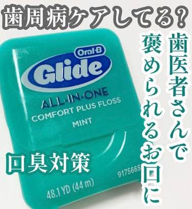 Glide Mint Floss/Crest/歯ブラシを使ったクチコミ（1枚目）