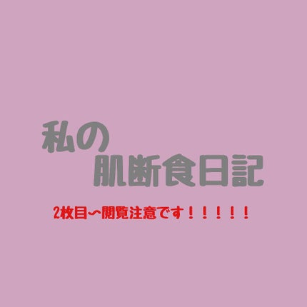 ハトムギ化粧水(ナチュリエ スキンコンディショナー R )/ナチュリエ/化粧水を使ったクチコミ(1枚目)