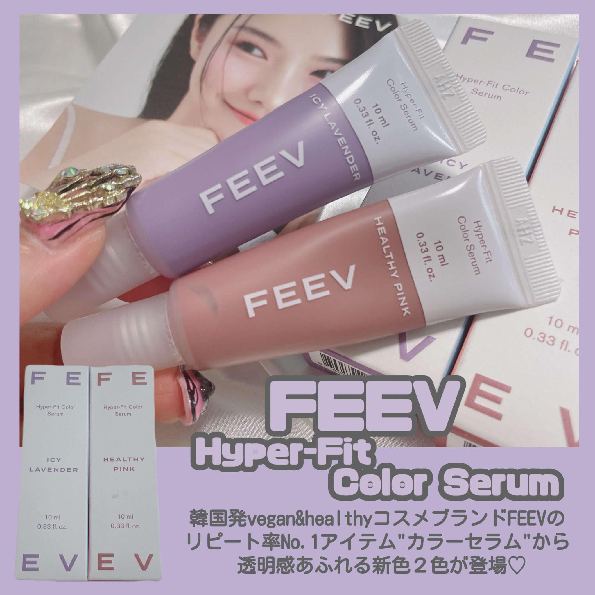 ハイパーフィットカラーセラム/FEEV/ジェル・クリームチークを使ったクチコミ（2枚目）