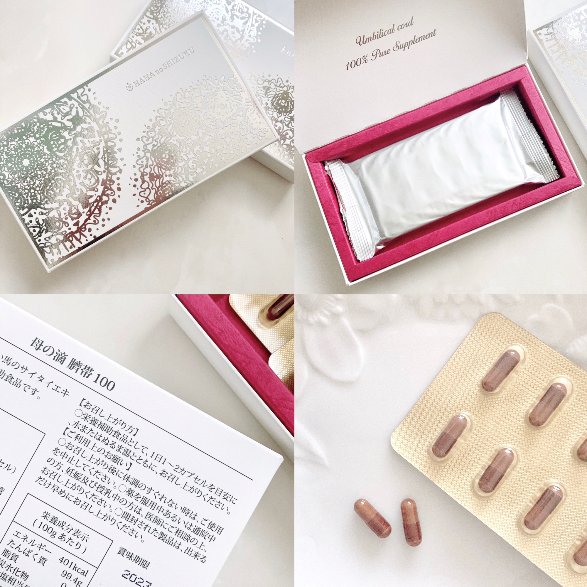 臍帯100/母の滴/健康サプリメントを使ったクチコミ（3枚目）