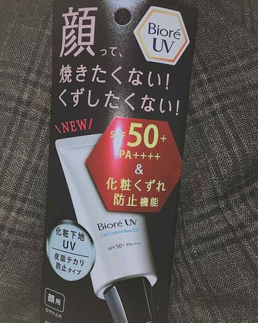 ☀️ビオレUV 顔用 化粧下地UV （皮脂テカリ防止タイプ）☀️

レーザー脱毛を始めたのと、
今年は絶対に焼きたくない！と思ったのがきっかけで3種類（顔、体、スプレー）日焼け止めを買ったのですが今回は