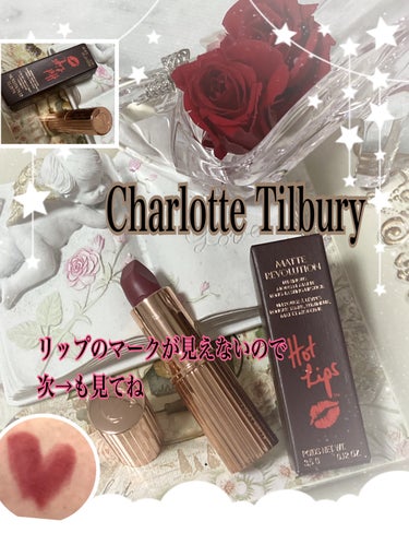 Charlotte Tilbury マットレボリューションのクチコミ「Charlotte Tilburyマットレボリューション
✼••┈┈••✼••┈┈••✼••┈.....」（1枚目）