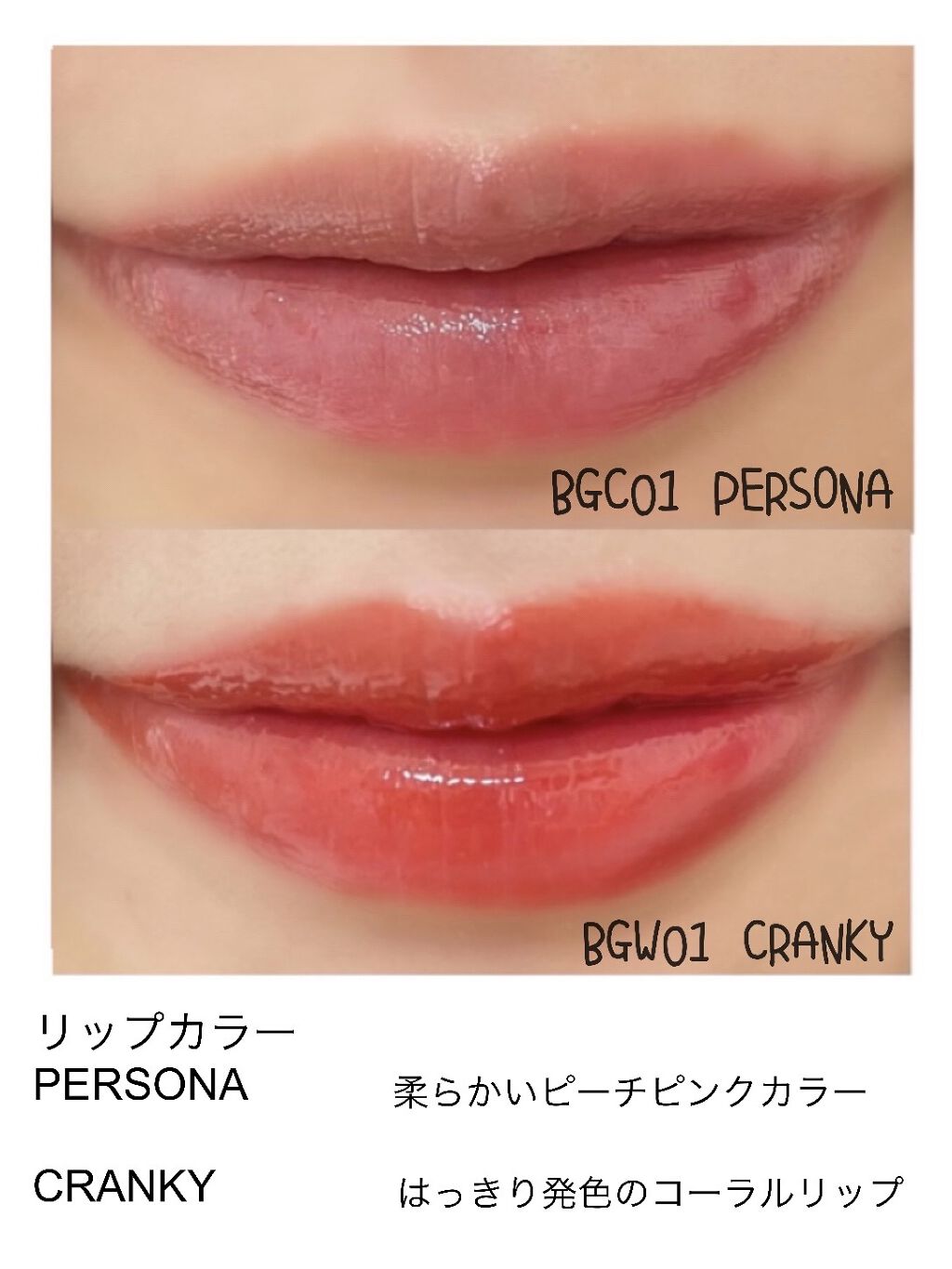  デューイ グロウ リップ ティント/NAMING./リップティントを使ったクチコミ（3枚目）