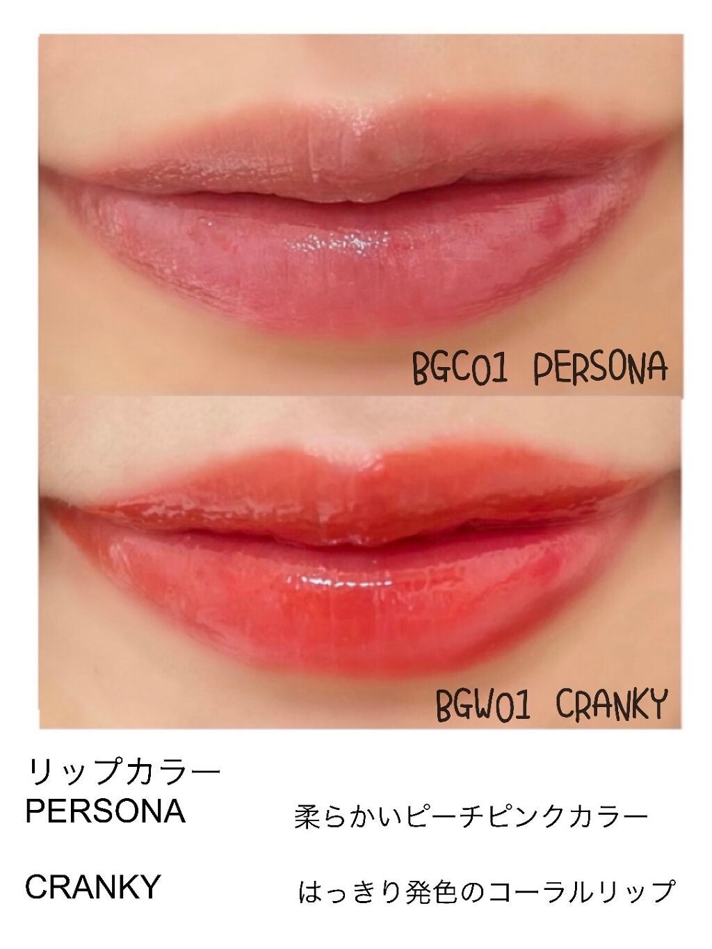 デューイ グロウ リップ ティント/NAMING./リップティントを使ったクチコミ(3枚目)