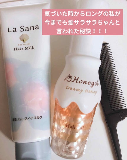 ルミニーク ハピネスブルーム シャンプー/トリートメント/LUX/市販シャンプーを使ったクチコミ(1枚目)