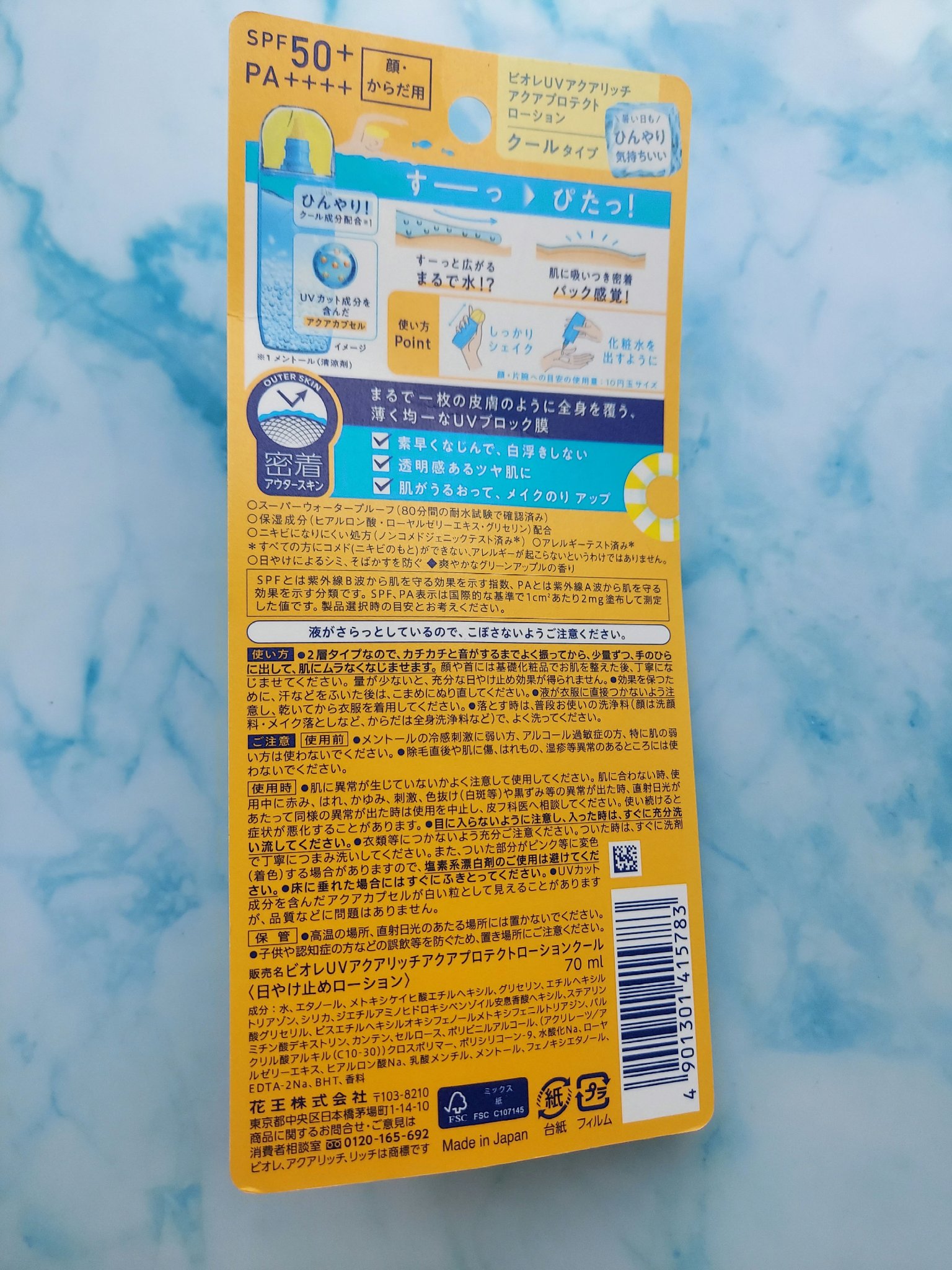 ビオレUV アクアリッチ アクアプロテクトローション クール/ビオレ/日焼け止めローションを使ったクチコミ（2枚目）