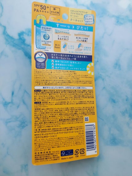 ビオレUV アクアリッチ アクアプロテクトローション クール/ビオレ/日焼け止めローションを使ったクチコミ(2枚目)