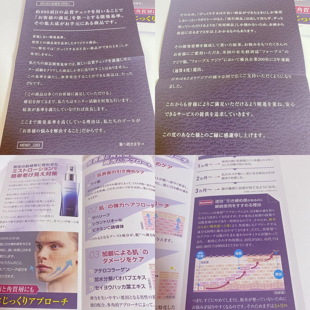 ハリシュ/北の快適工房/ミスト状化粧水を使ったクチコミ(2枚目)