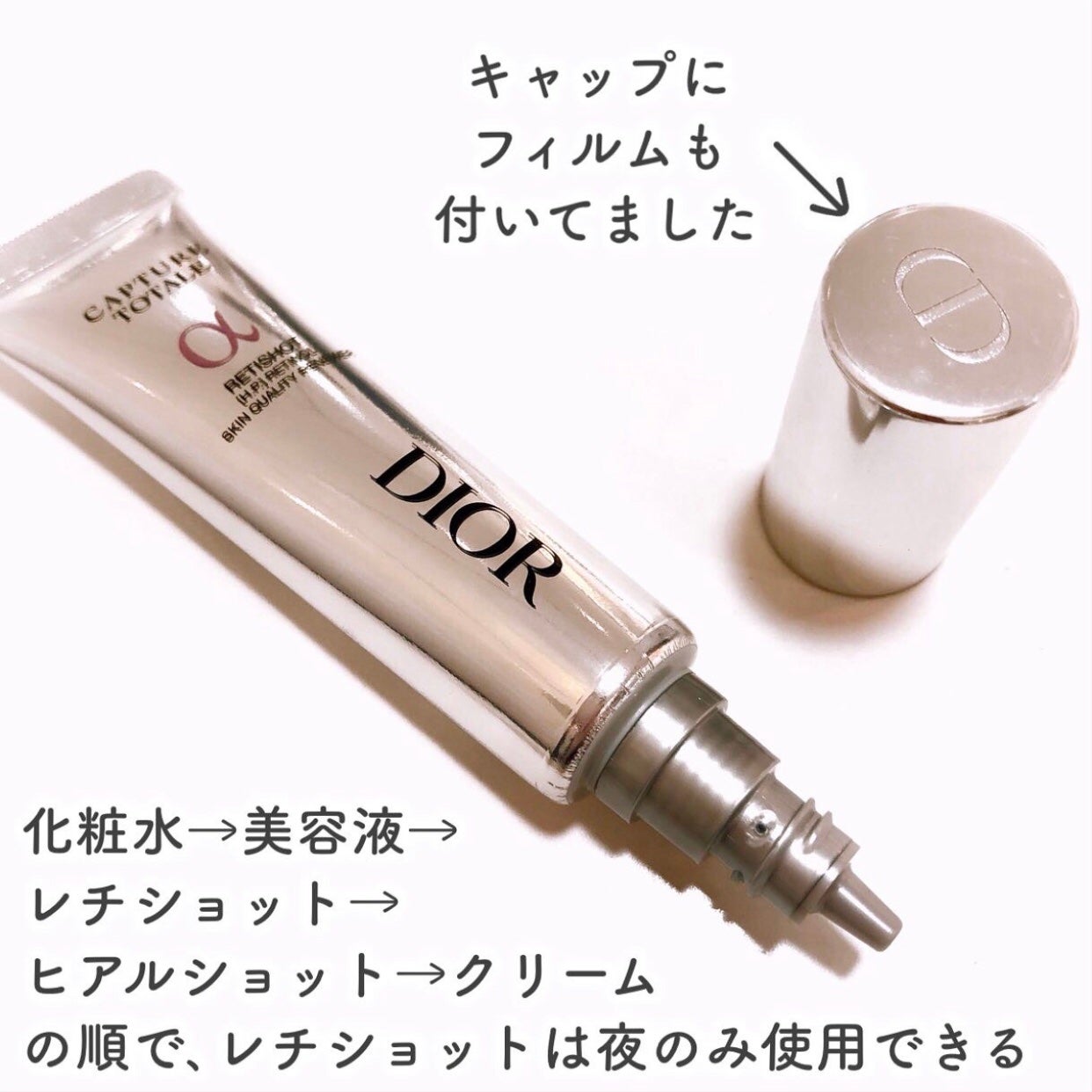 カプチュール トータル レチショット|Diorの口コミ カプチュール トータル レチショット|Diorの口コミ