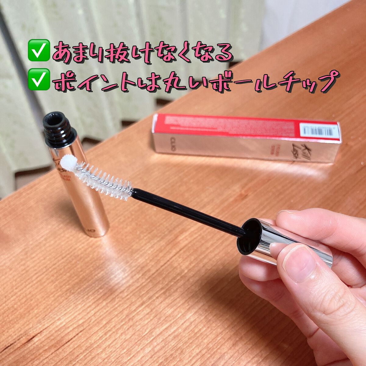 キル ラッシュ アイラッシュセラム/CLIO/まつげ美容液を使ったクチコミ（2枚目）