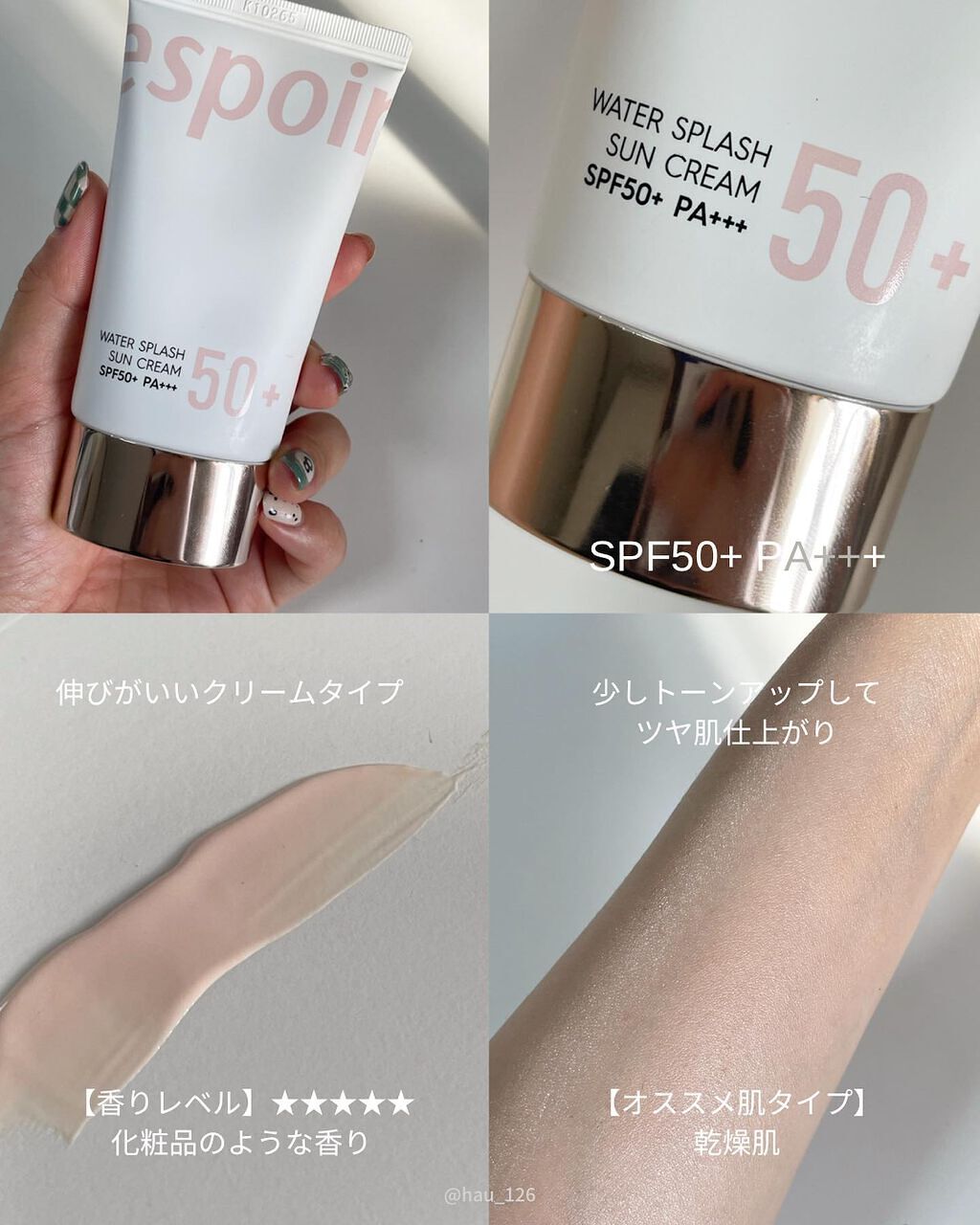 ダルバ ウォータフル エッセンス サンクリーム/ダルバ/日焼け止めクリームを使ったクチコミ(4枚目)