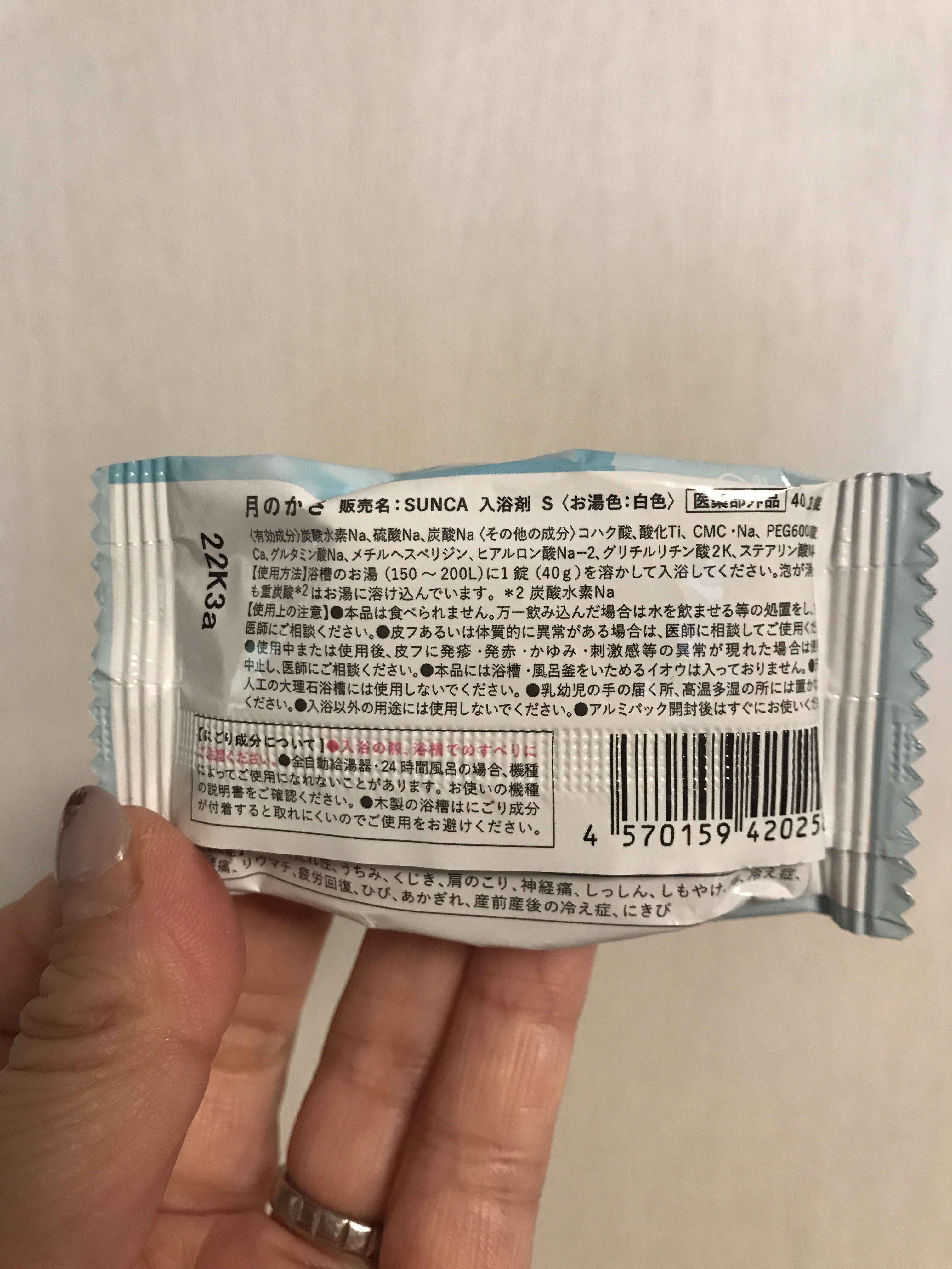 [医薬部外品] SUNCA 入浴剤 月のかさ12錠/SUNCA/炭酸系入浴剤を使ったクチコミ（2枚目）