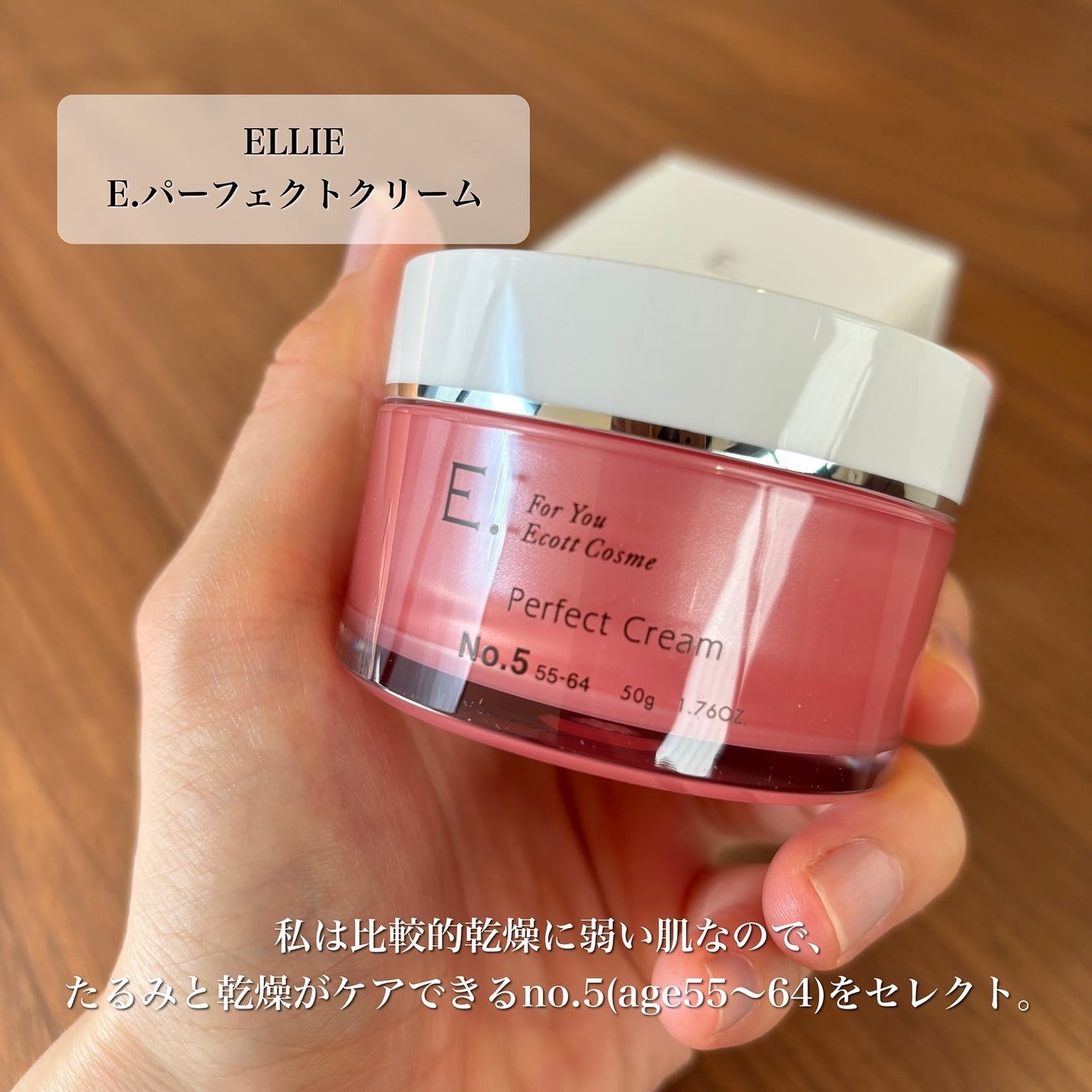 パーフェクトクリーム5/E./オールインワン化粧品を使ったクチコミ(4枚目)