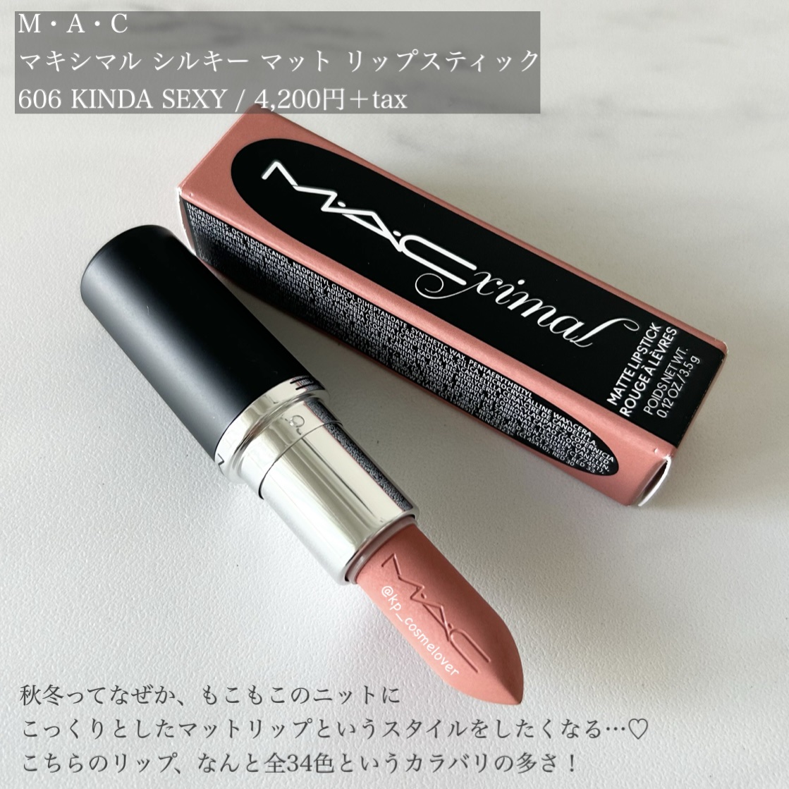 マキシマル シルキー マット リップスティック/M・A・C/口紅を使ったクチコミ（2枚目）