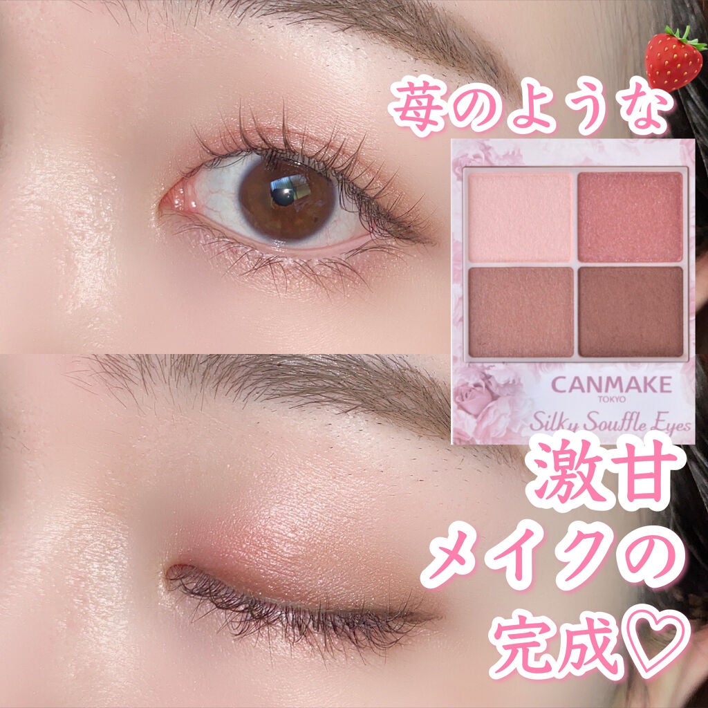 シルキースフレアイズ/キャンメイク/アイシャドウパレットを使ったクチコミ(8枚目)
