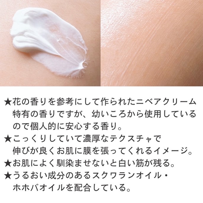 ニベアクリーム/ニベア/ボディクリームを使ったクチコミ（2枚目）
