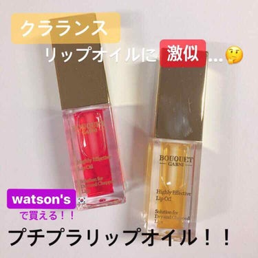 コンフォート リップオイル /CLARINS/リップグロスを使ったクチコミ（1枚目）