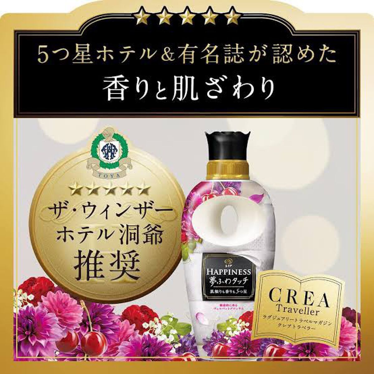 レノアハピネス 夢ふわタッチ ヴェルベットブロッサム/レノア/柔軟剤を使ったクチコミ（2枚目）