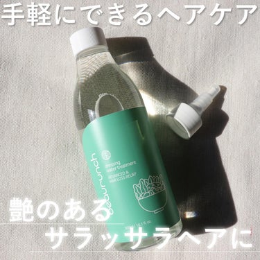 ドレッシングウォータートリートメント/ビューランチ/ヘアオイルを使ったクチコミ（5枚目）