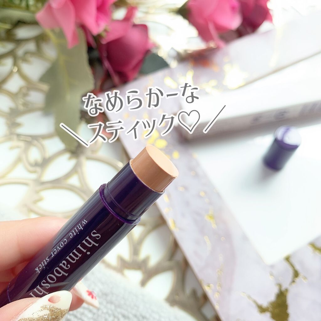 ホワイトカバースティック/shimaboshi/化粧下地を使ったクチコミ（2枚目）