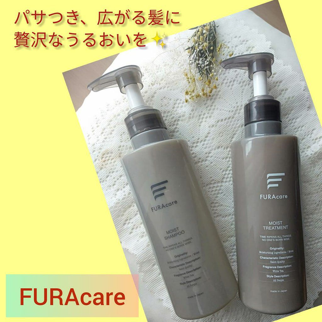 モイストシャンプー/トリートメント/FURAcare/市販シャンプーを使ったクチコミ(1枚目)