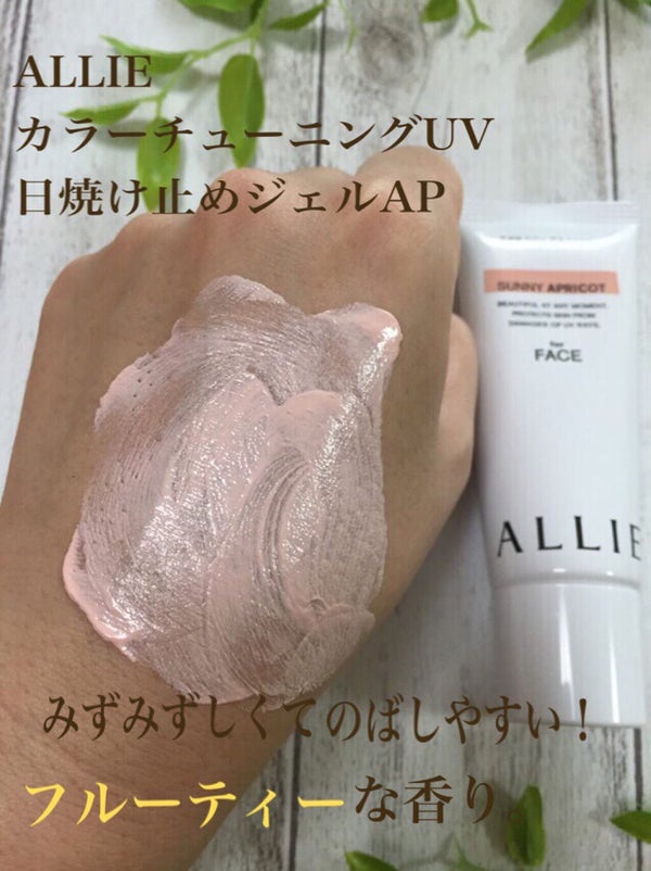 アリィー クロノビューティ カラーチューニングUV/アリィー/日焼け止めクリーム by moai@美容ブロガー