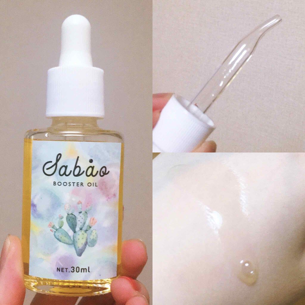 ブースターエッセンス　ゴールド/SABAO/フェイスオイルを使ったクチコミ（3枚目）