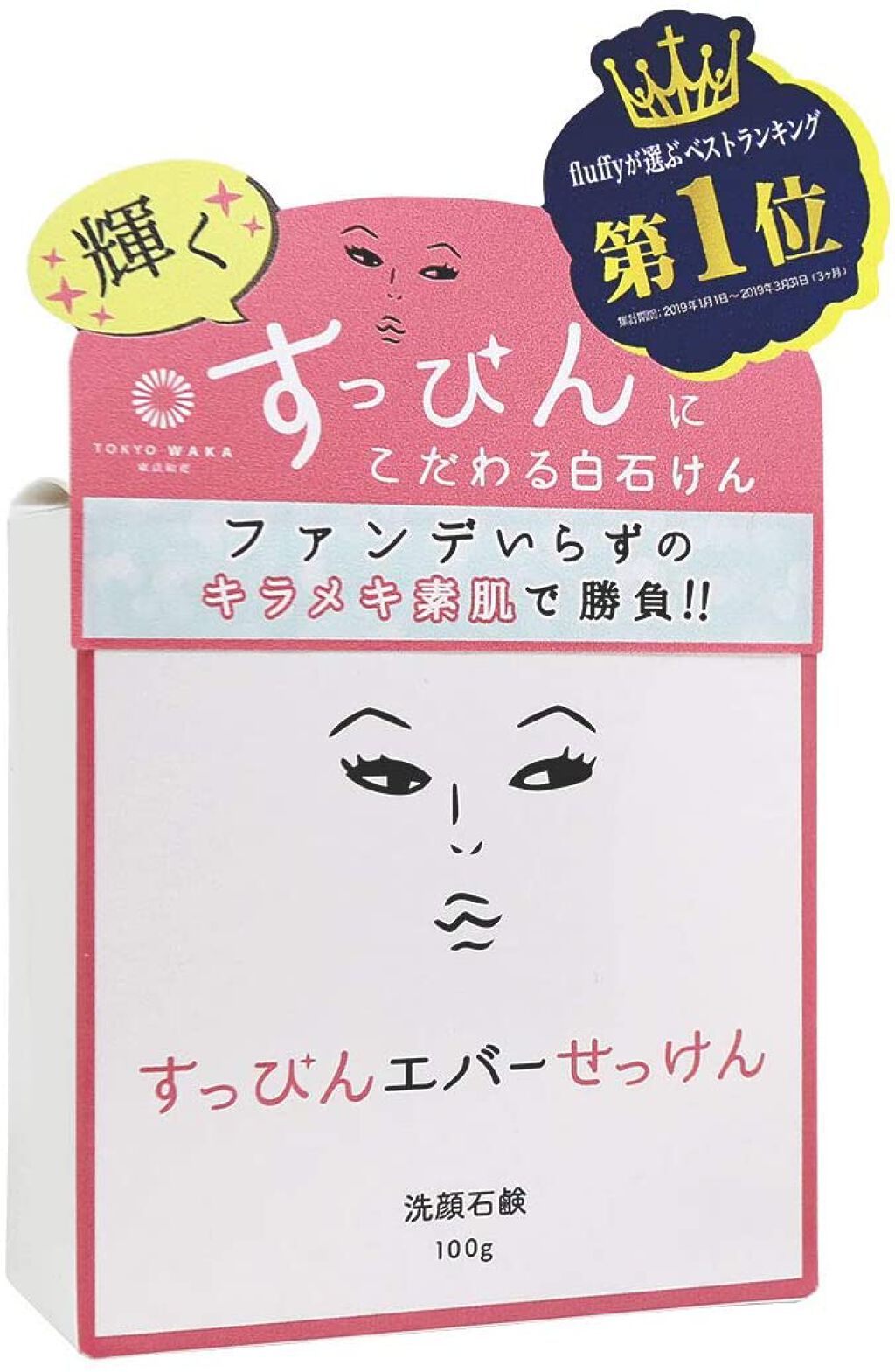 東京和花 すっぴんエバーせっけん