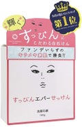 すっぴんエバーせっけん / 東京和花