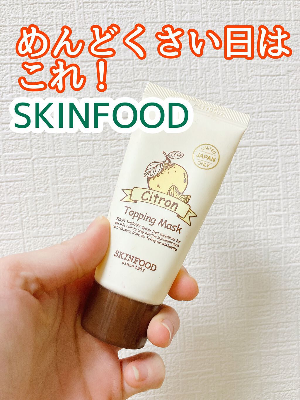 ゆず トッピングマスク/SKINFOOD/洗い流すパック・マスクを使ったクチコミ(1枚目)