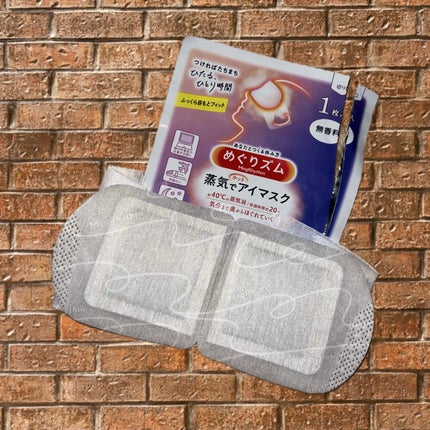 めぐりズム 蒸気でホットアイマスク 無香料/めぐりズム/ホットアイマスクを使ったクチコミ(1枚目)