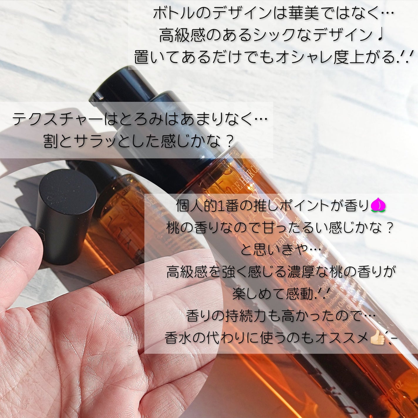 SILKY OIL SERUM/CULRY SHYLL/ヘアオイルを使ったクチコミ(3枚目)