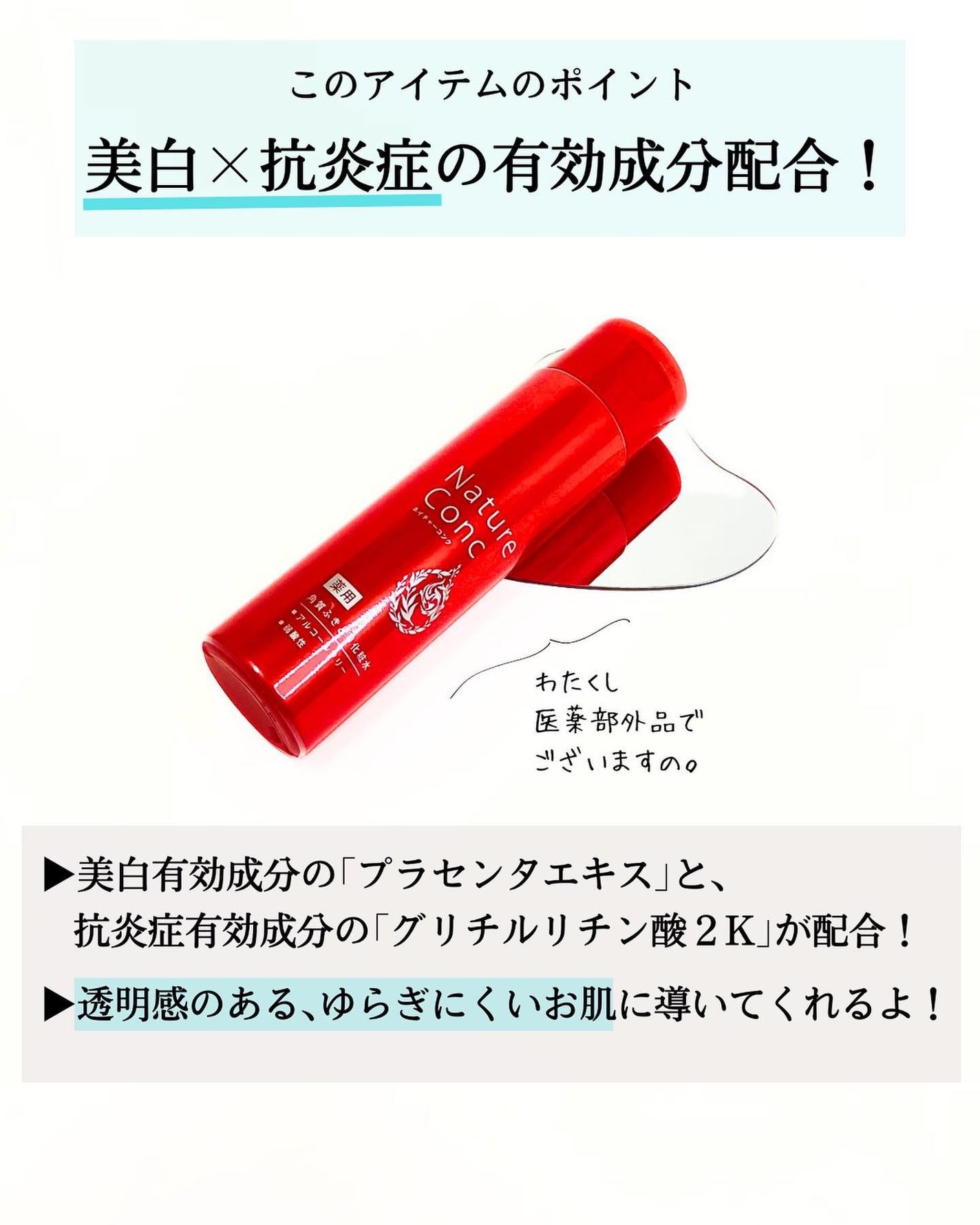 ネイチャーコンク 薬用クリアローション/ネイチャーコンク/拭き取り化粧水を使ったクチコミ(5枚目)