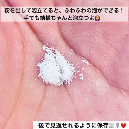 ブレミッシュ 酵素 洗顔パウダー/PAPA RECIPE/洗顔パウダーを使ったクチコミ(2枚目)