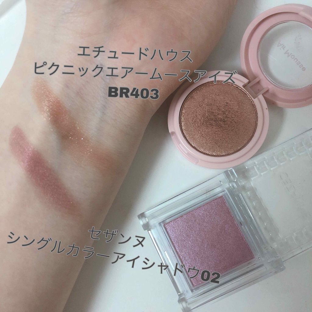 シングルカラーアイシャドウ/CEZANNE/単色アイシャドウを使ったクチコミ（3枚目）