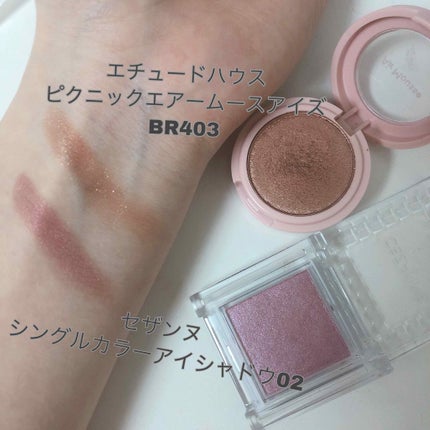 シングルカラーアイシャドウ/CEZANNE/単色アイシャドウを使ったクチコミ(3枚目)