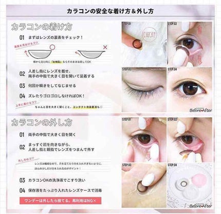 醜女 on LIPS 「私の目はあまりでかくないのでみんながしてるようなカラコンをする..」(4枚目)