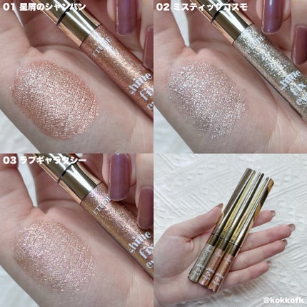 シャインフィックス アイズグリッター/ETUDE/グリッターを使ったクチコミ(6枚目)