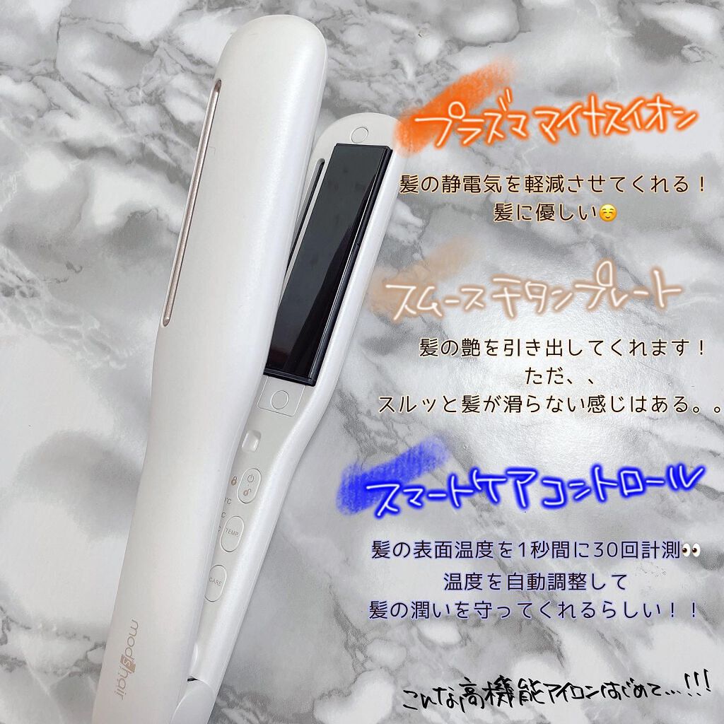 プリヴィレージュ シルクミラーストレート MHS-2410/mod's hair/ストレートアイロンを使ったクチコミ(2枚目)