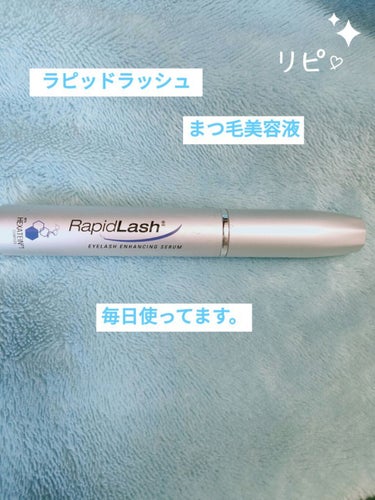 ラピッドラッシュ(R)　日本仕様正規品/ベリタス/まつげ美容液を使ったクチコミ（1枚目）