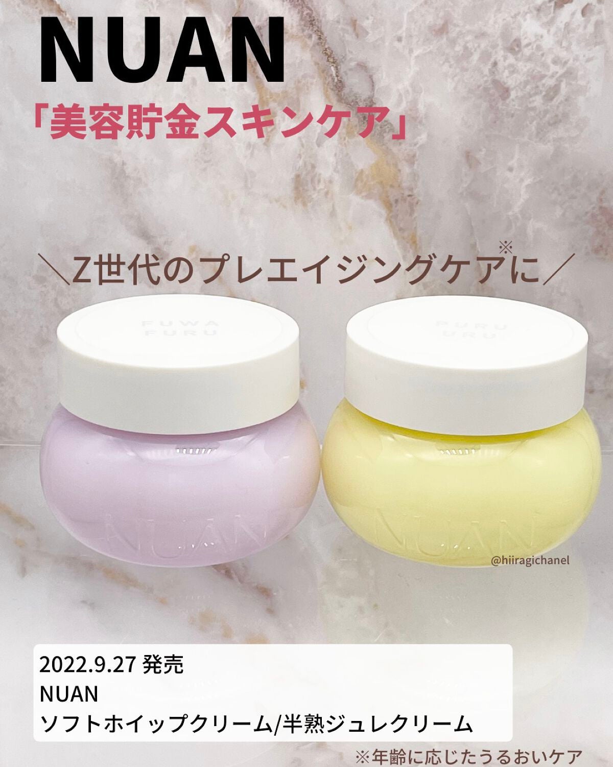 半熟ジュレクリーム/NUAN/フェイスクリームを使ったクチコミ(2枚目)