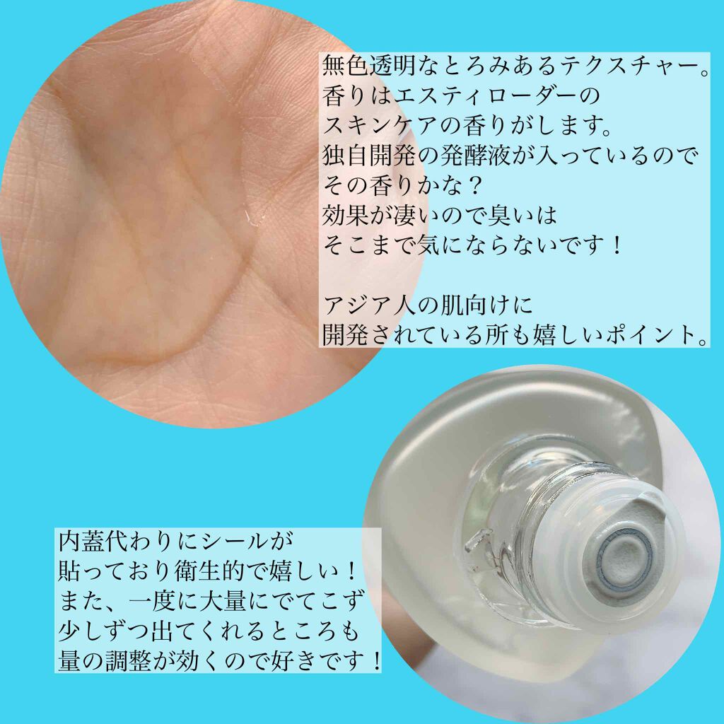 マイクロ エッセンス ローション/ESTEE LAUDER/化粧水を使ったクチコミ(3枚目)