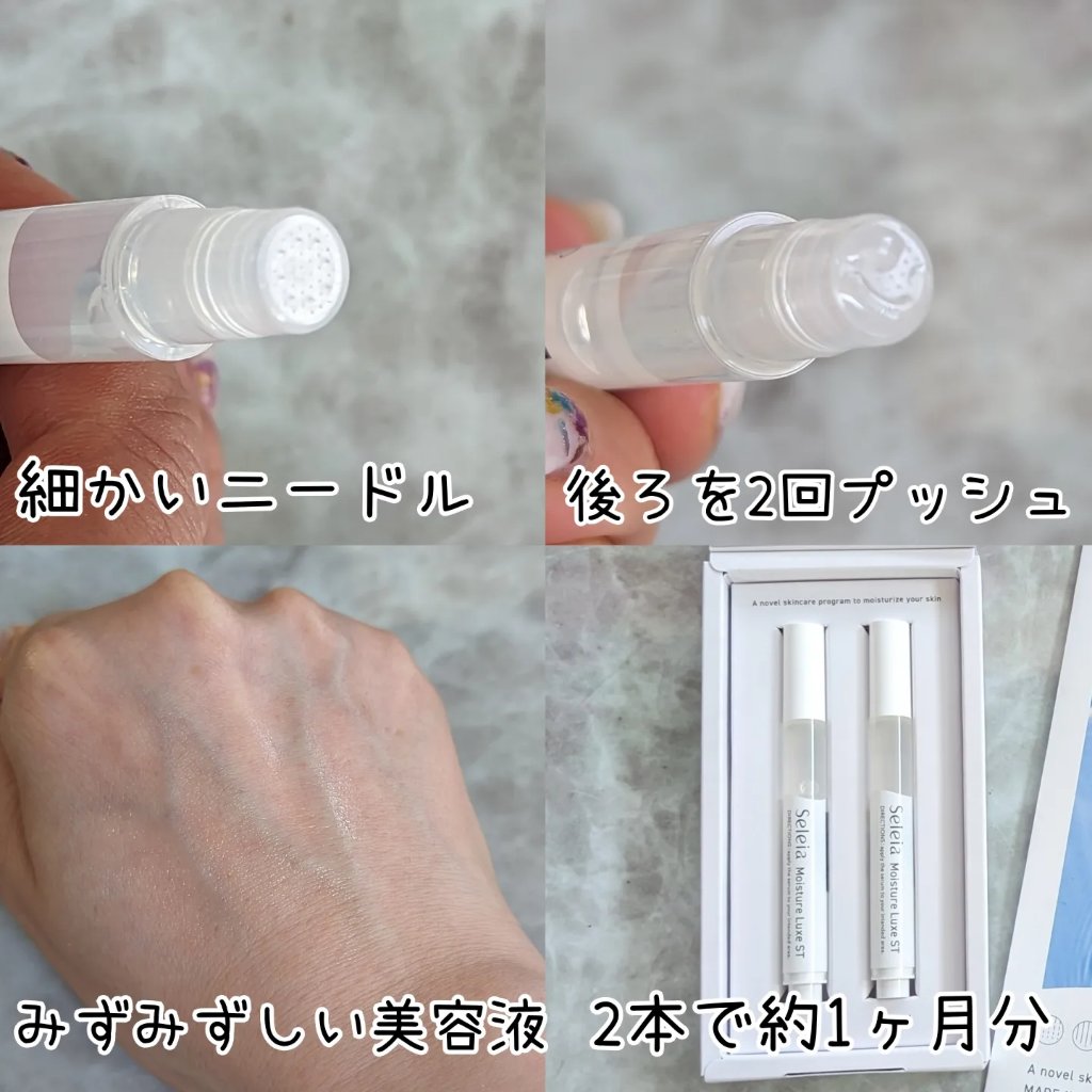 Moisture Luxe ST/Seleia /美容液を使ったクチコミ（2枚目）